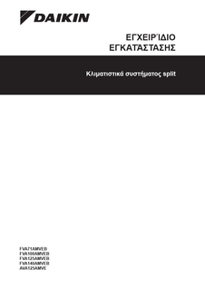 FVA-A.AVA-A_INSTALLATION MANUAL_3PEL486970-1F_Greek download